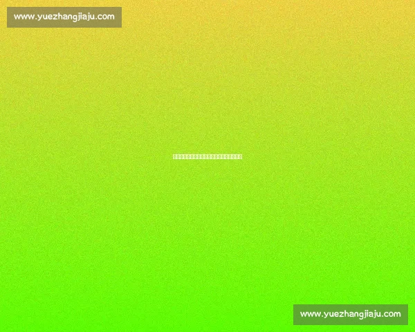 友谊第一，比赛第十四：体育精神的永恒之光